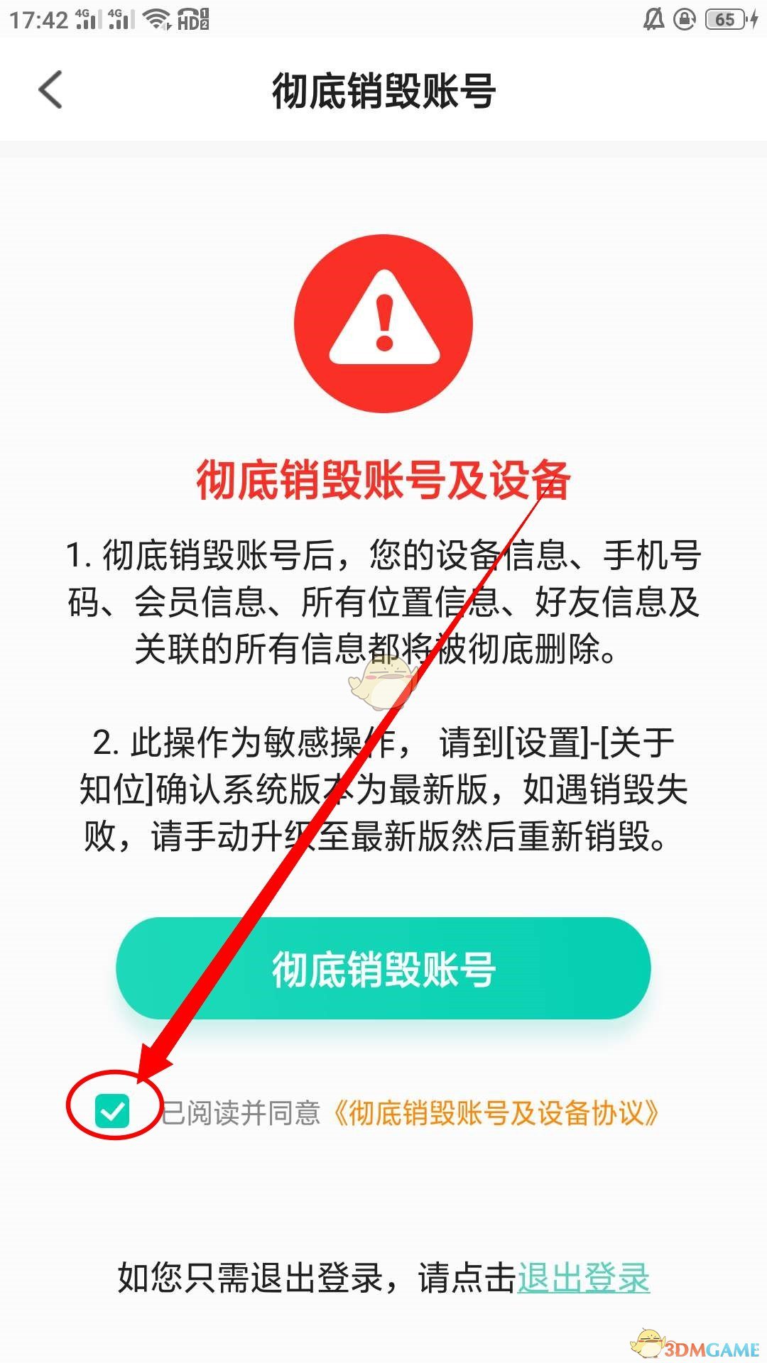 怎么注销证券账户(怎么注销证券账户和资金账号)