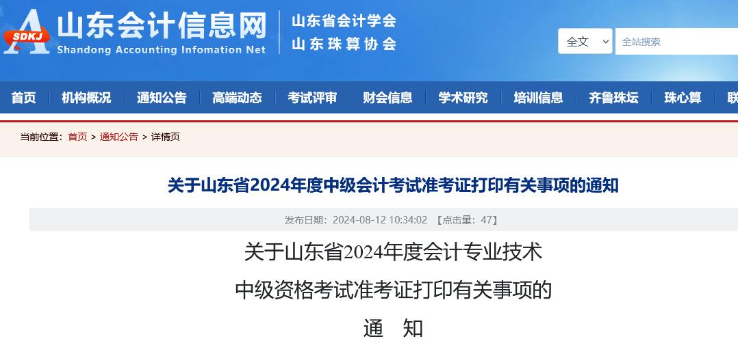 证券考试准考证(证券考试准考证怎么下载电子版)