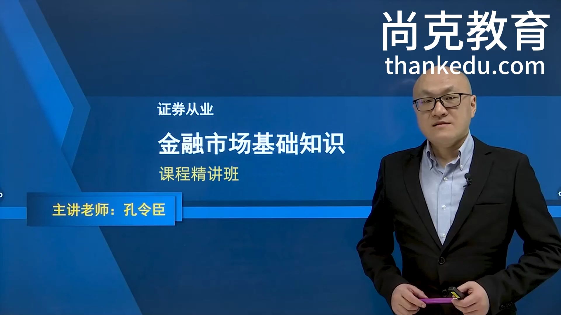 证券从业班(证券从业是干什么的)
