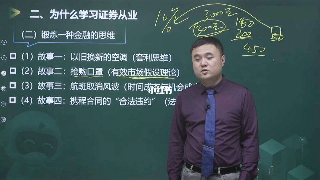 证券从业班(证券从业是干什么的)