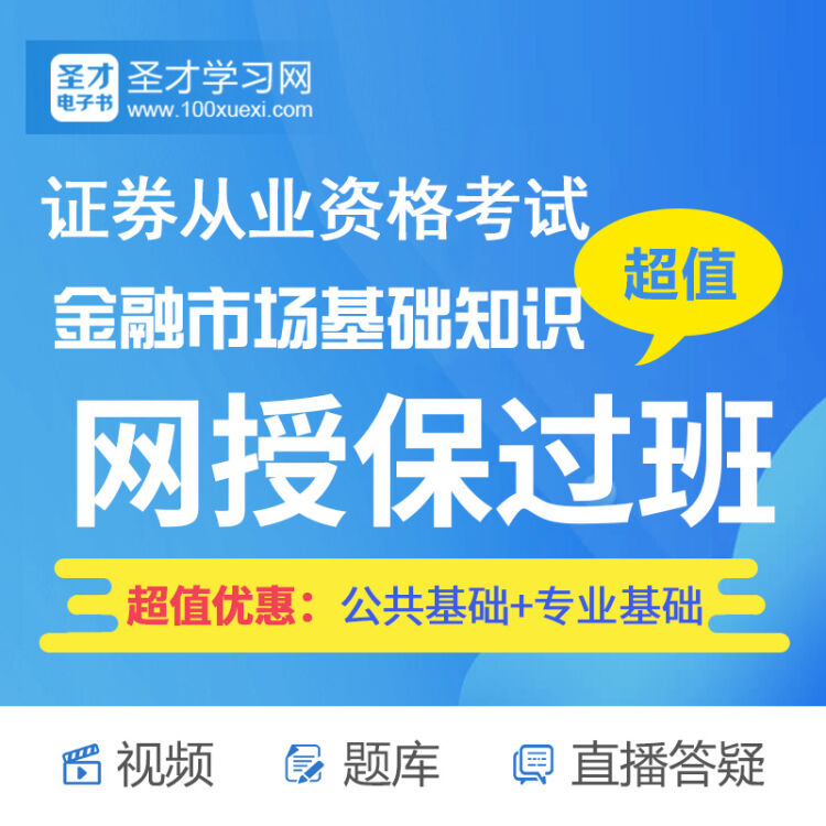 证券从业班(证券从业人员需要考什么?)