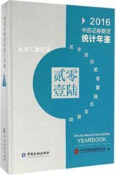 中国证券期货(中国证券期货业南方信息技术中心)