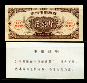 无价证券(无价证券的典型例子)