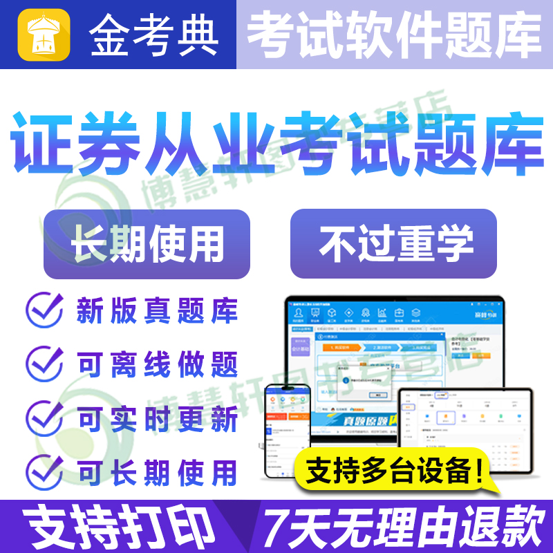 证券从业资格app(证券从业资格证考试时间)