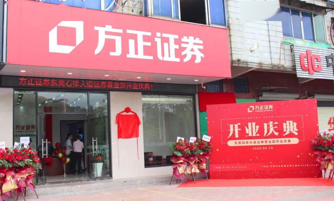 方正证券公司(方正人工客服联系方式)