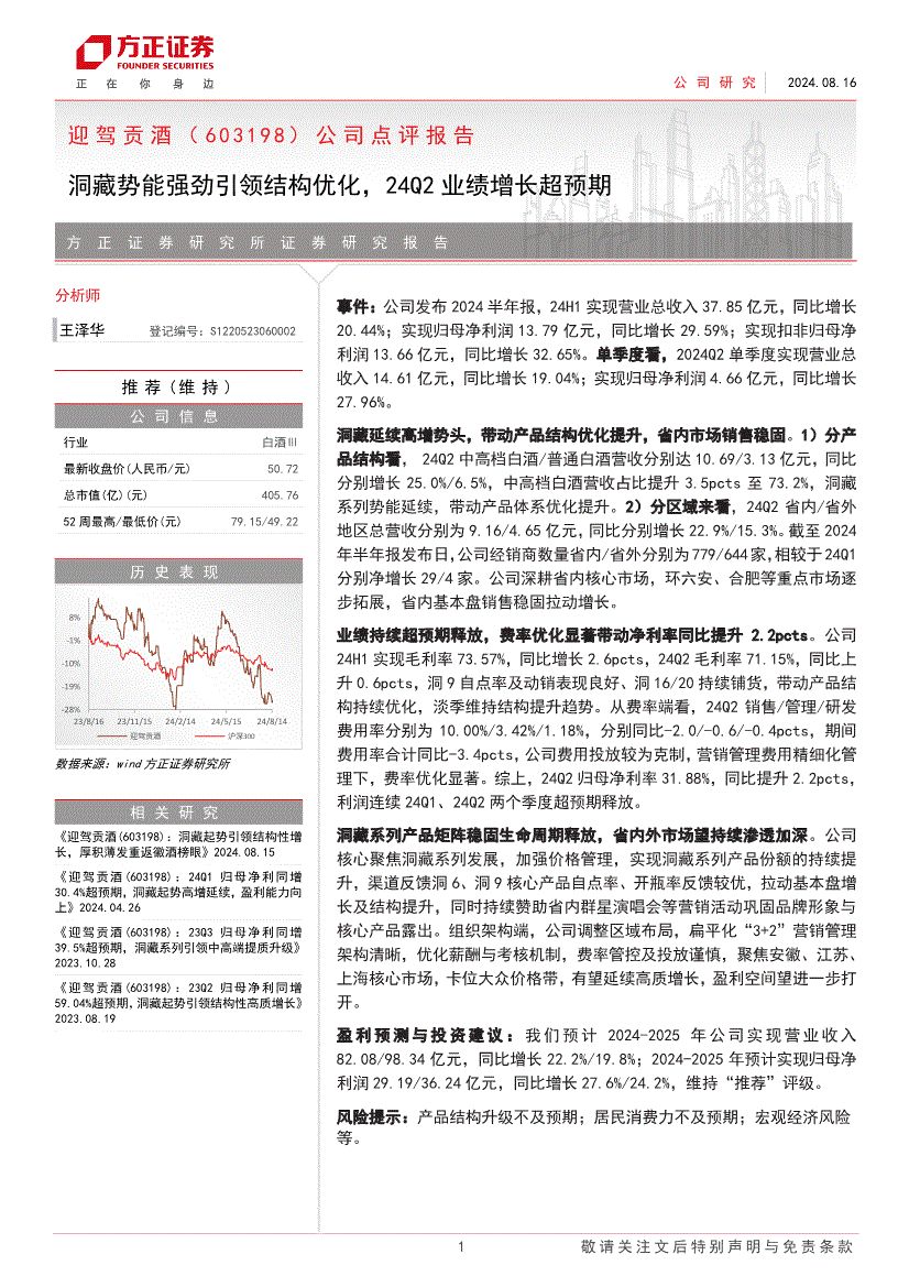 方正证券公司(方正人工客服联系方式)