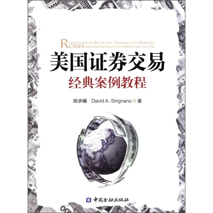 证券案例(证券案例启示)