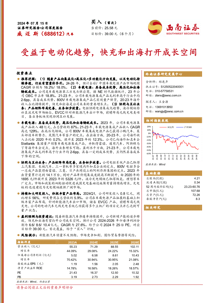 西南证券电话(西南证券电话销户)