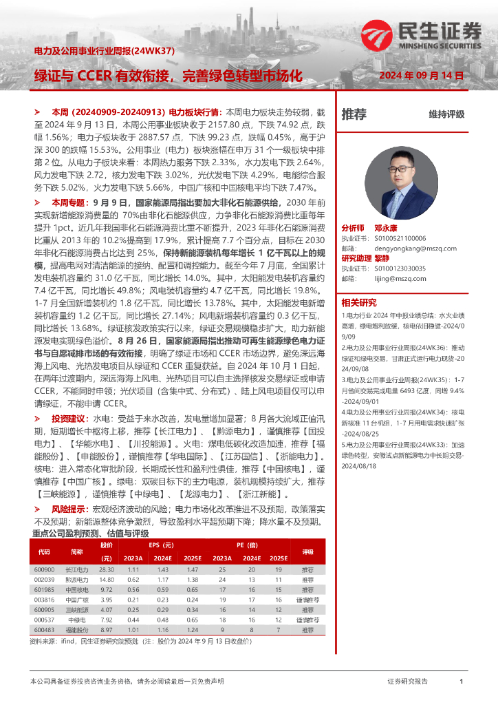 下载民生证券(下载民生证券最新版本安装)