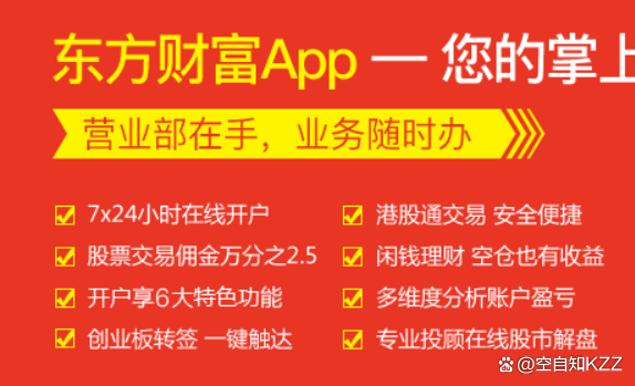 证券开户佣金多少(平安证券开户佣金多少)