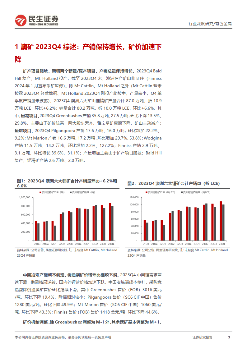 下载民生证券(下载民生证券财富汇)