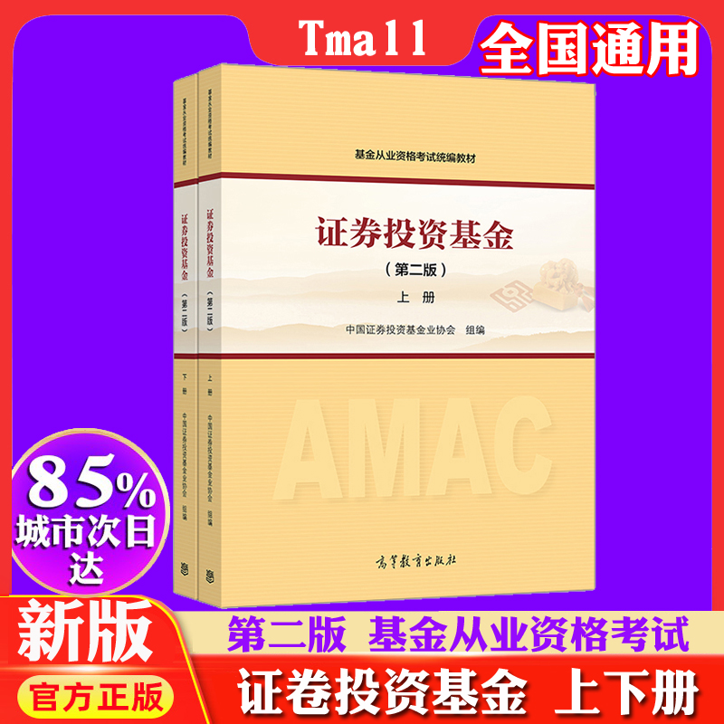 中国证券投资业协会(中国证券投资基金业协会从业人员)