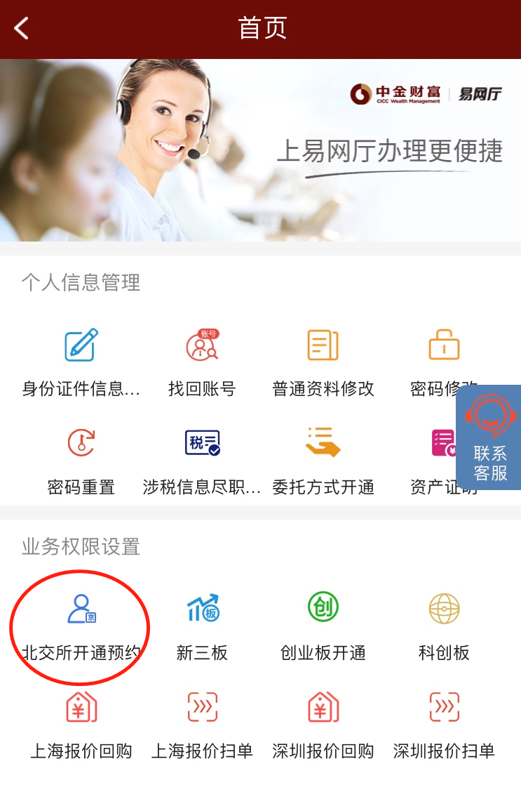 广发证券开户(广发证券开户正规嘛安全吗)