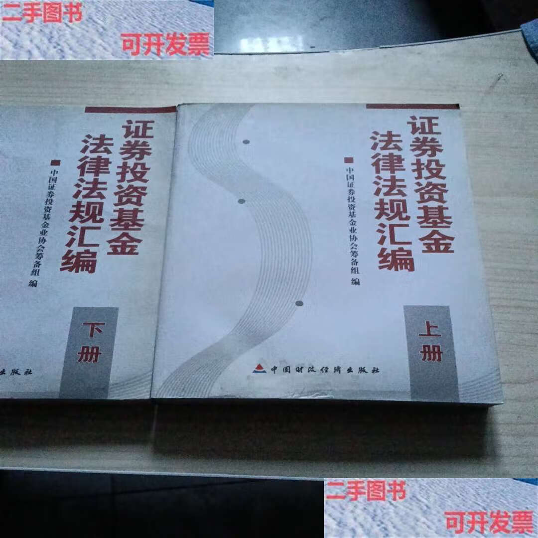中国证券投资业协会(中国证券投资基金业协会从业人员)