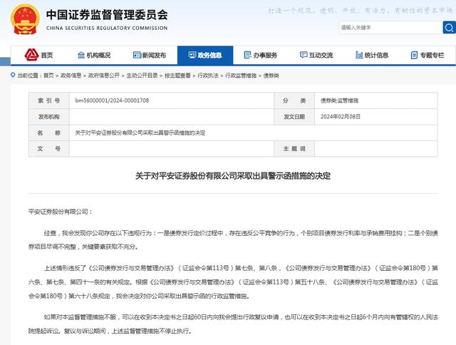 证券官方网站(平安证券官网首页)
