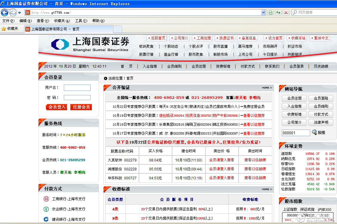 证券官方网站(平安证券官网首页)
