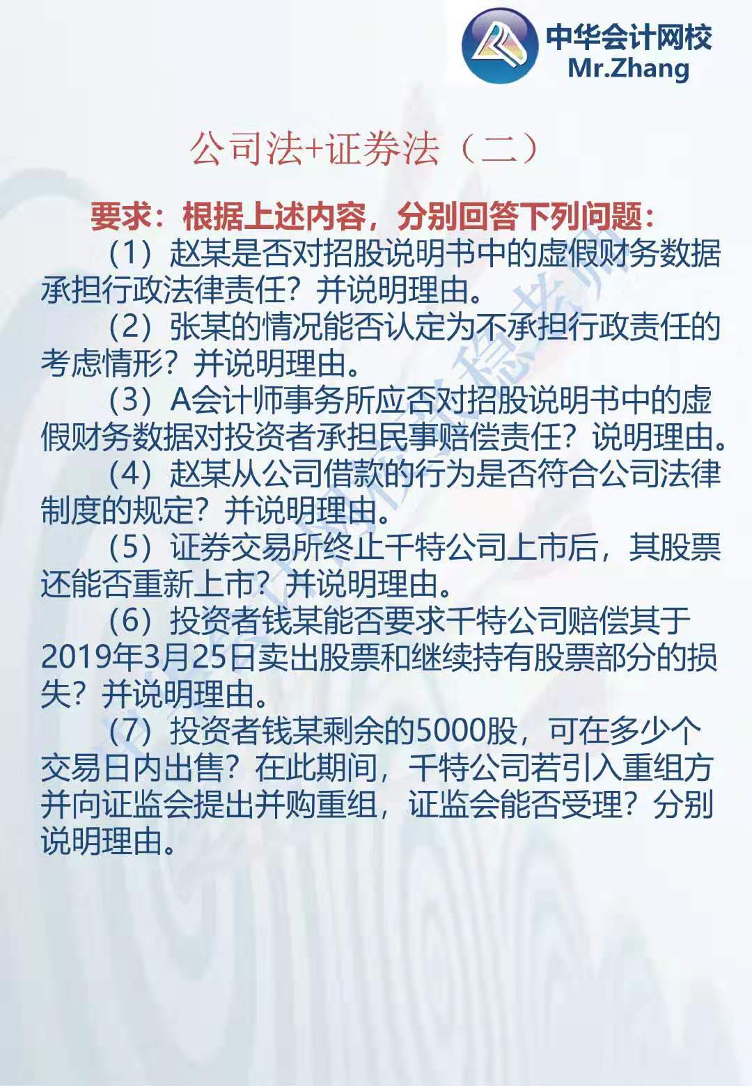 证券的案例(证券案例分析论文)