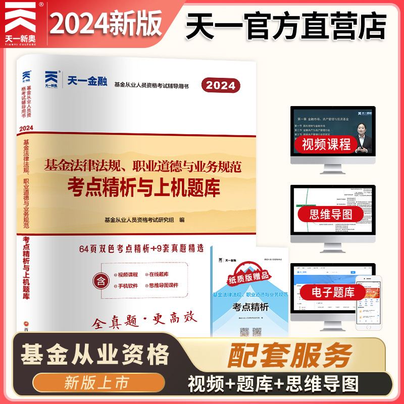 基金证券从业(基金证券从业考试)
