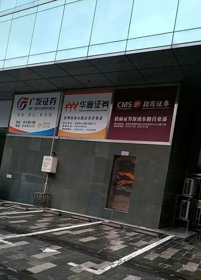 招商证券地址(招商证券app下载)